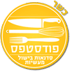 פודסטפס סדנאות בישול